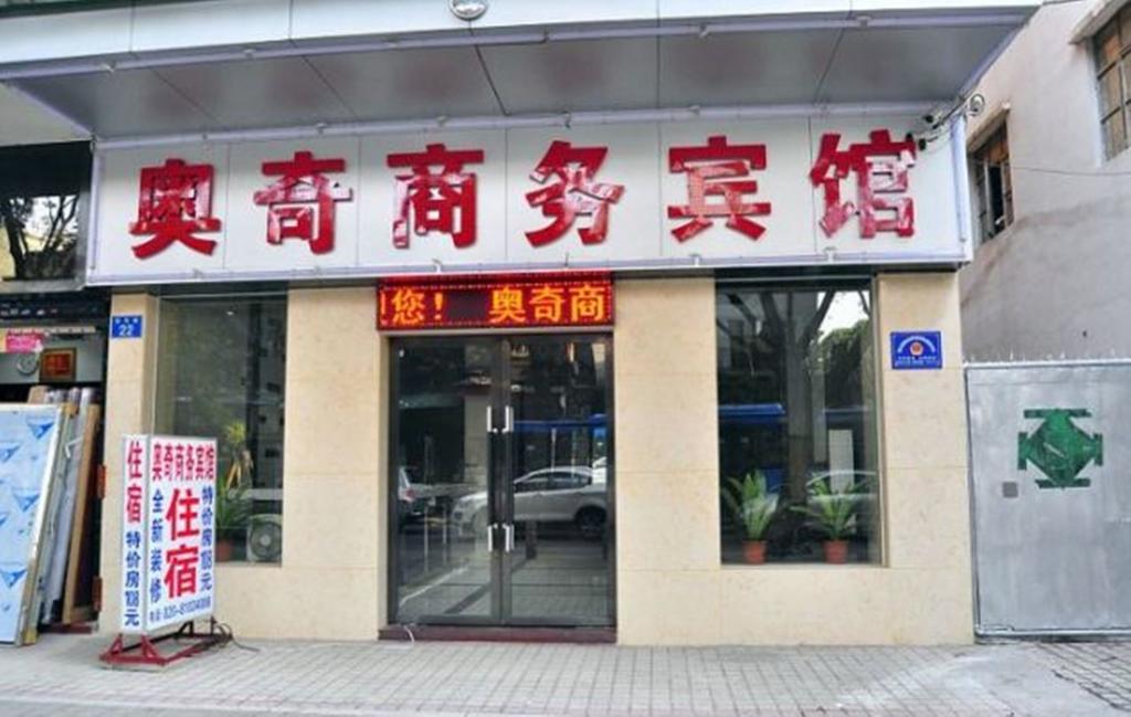 Aoqi Business Hotel Guangzhou Exterior photo